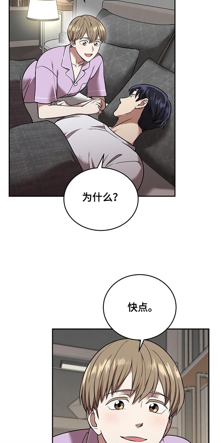 第53章：太可爱就犯规了19