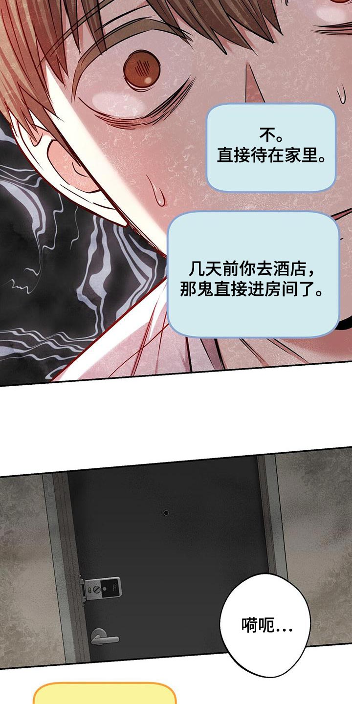 第32章：绝对不要出去18