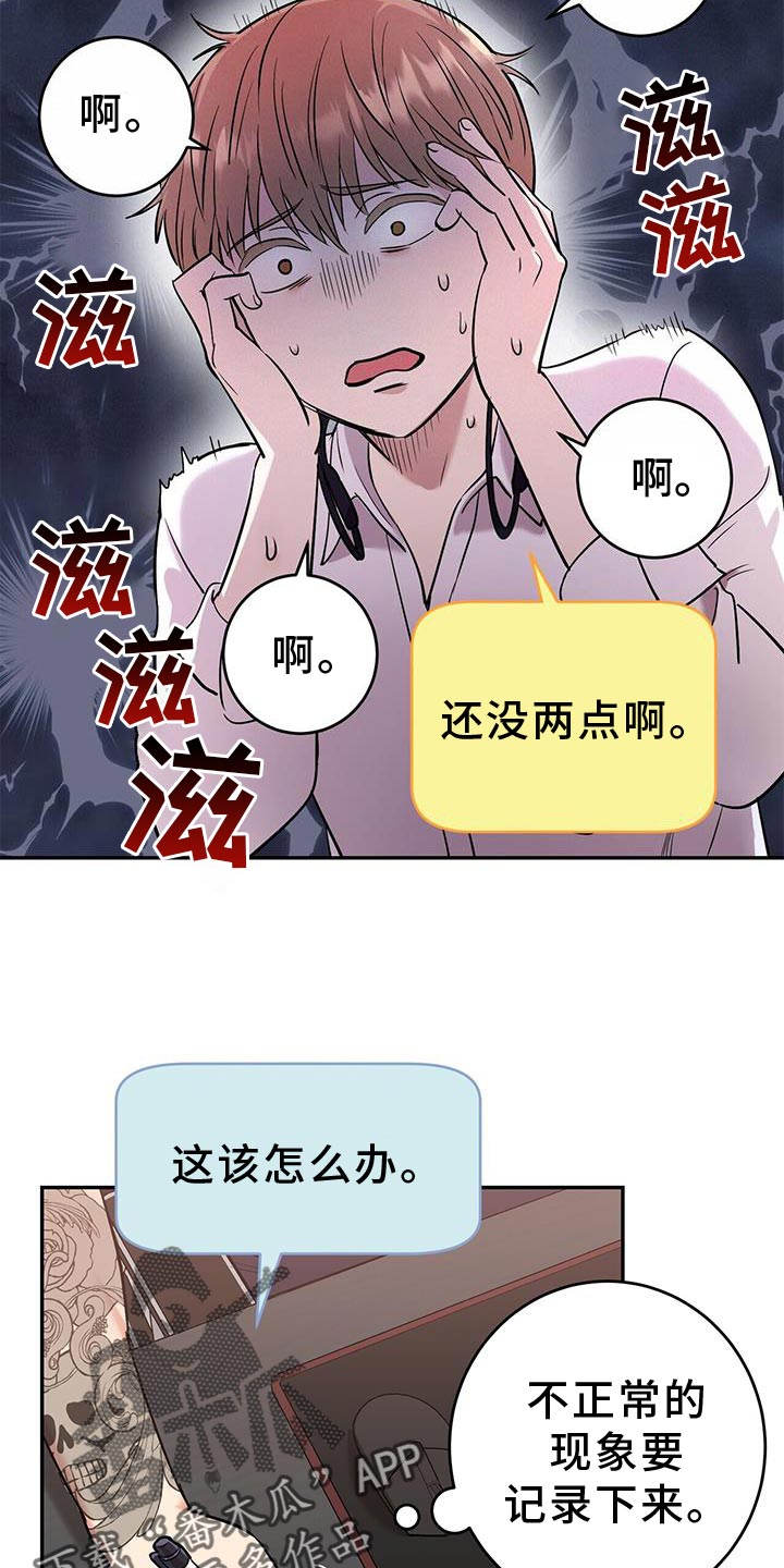 第22章：助威7