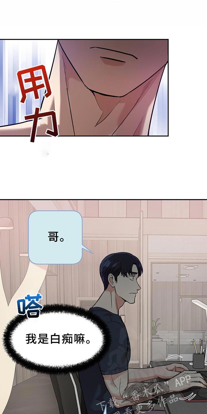 第23章：太单纯了26