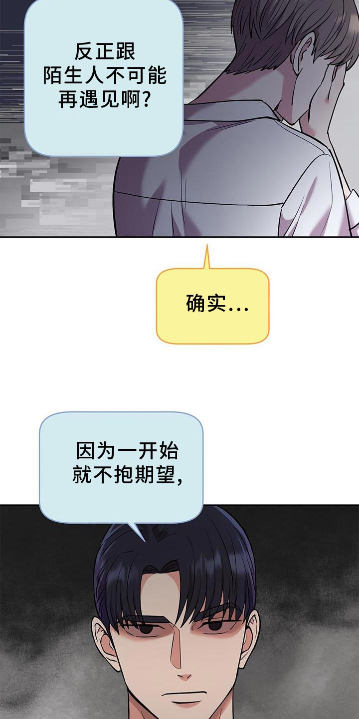 第23章：太单纯了19