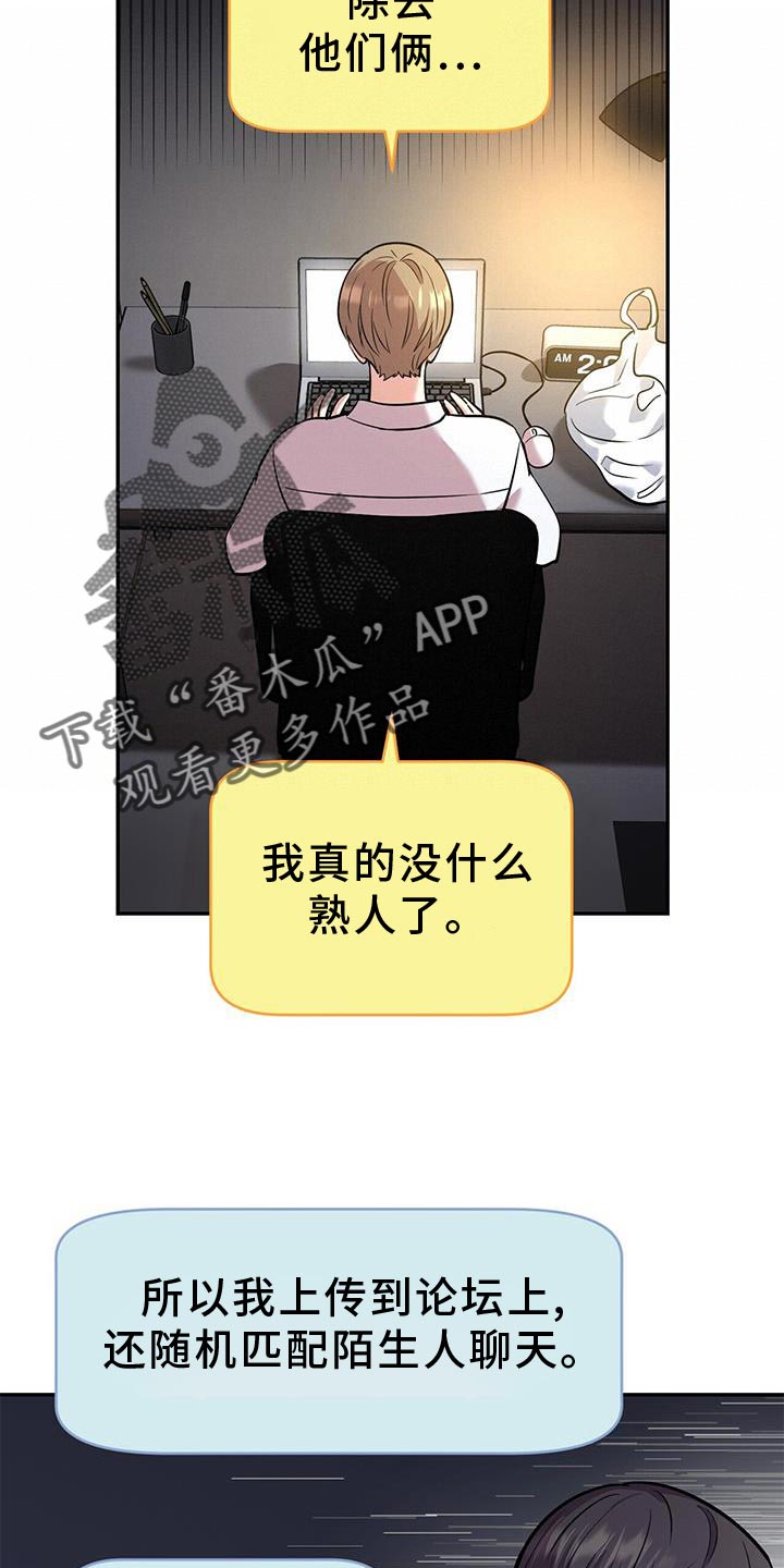第23章：太单纯了18