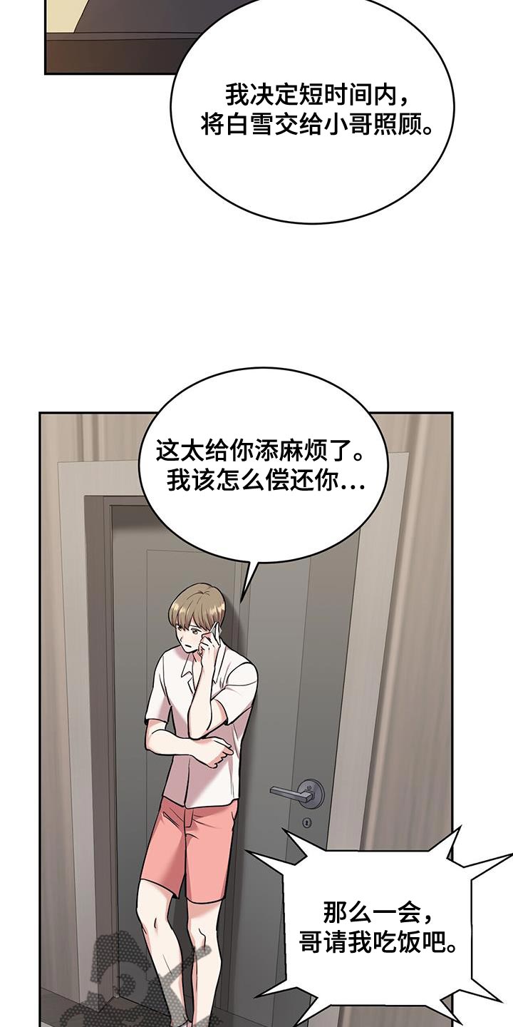 第43章：严重20