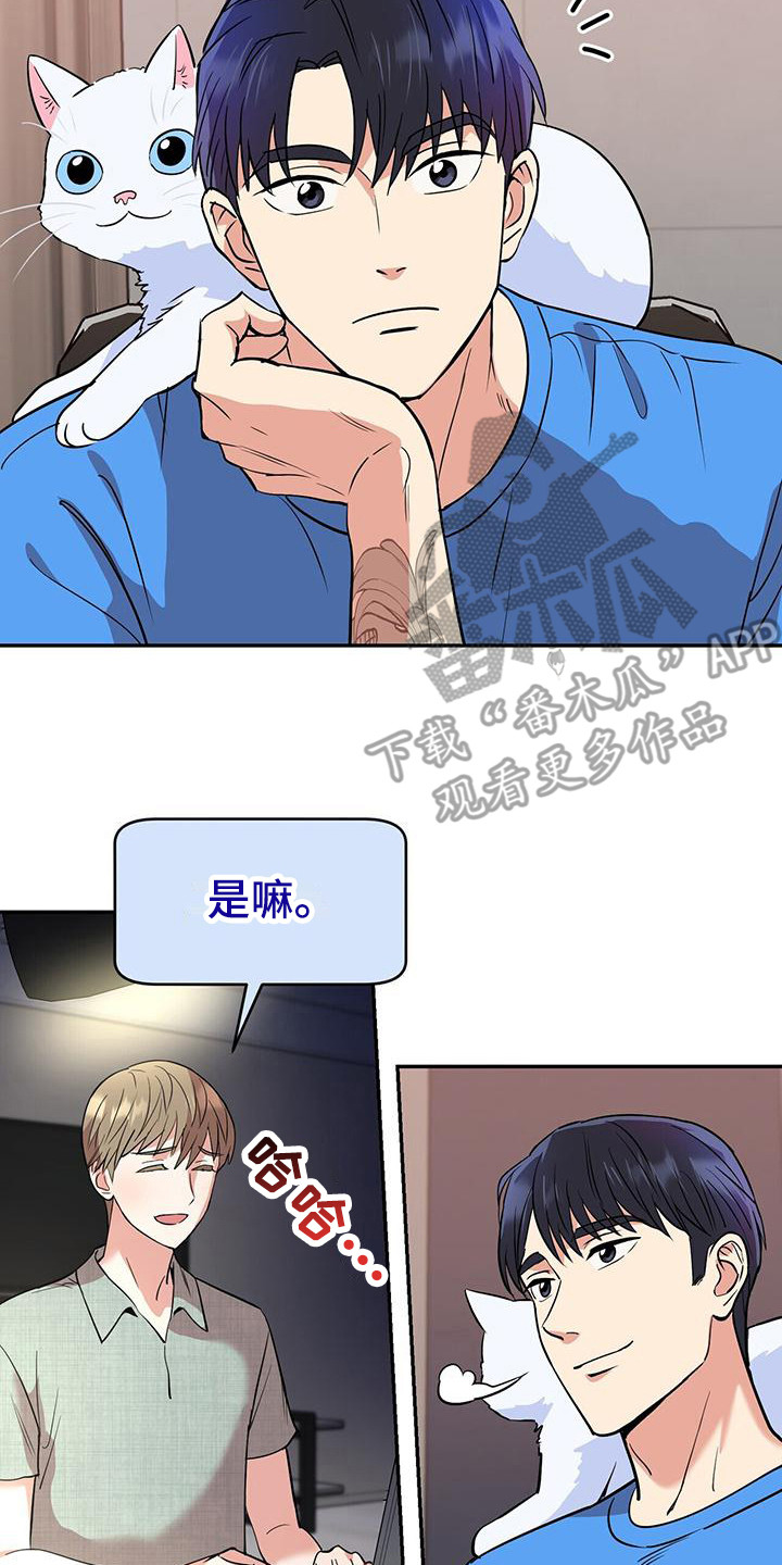 第7章：认真倾听13