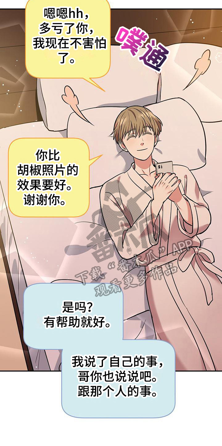 第21章：自责13