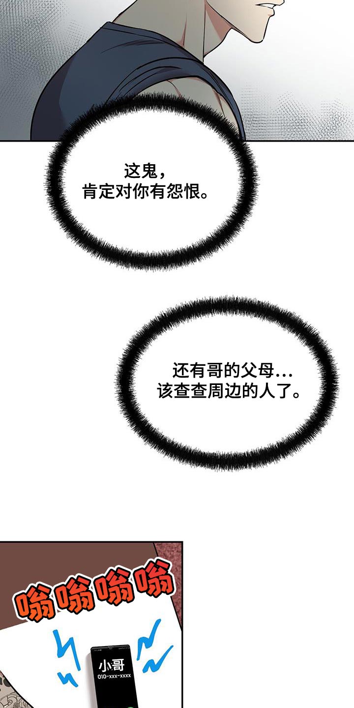 第45章：晕倒12