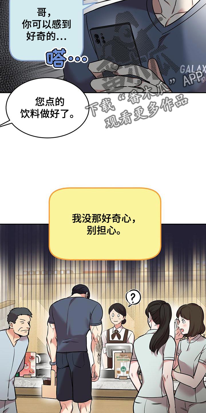 第47章：吵死了13