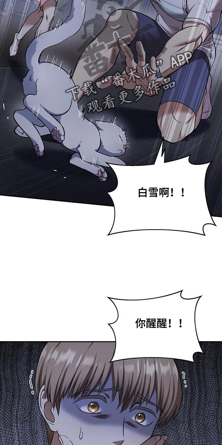 第42章：没有安全地带10