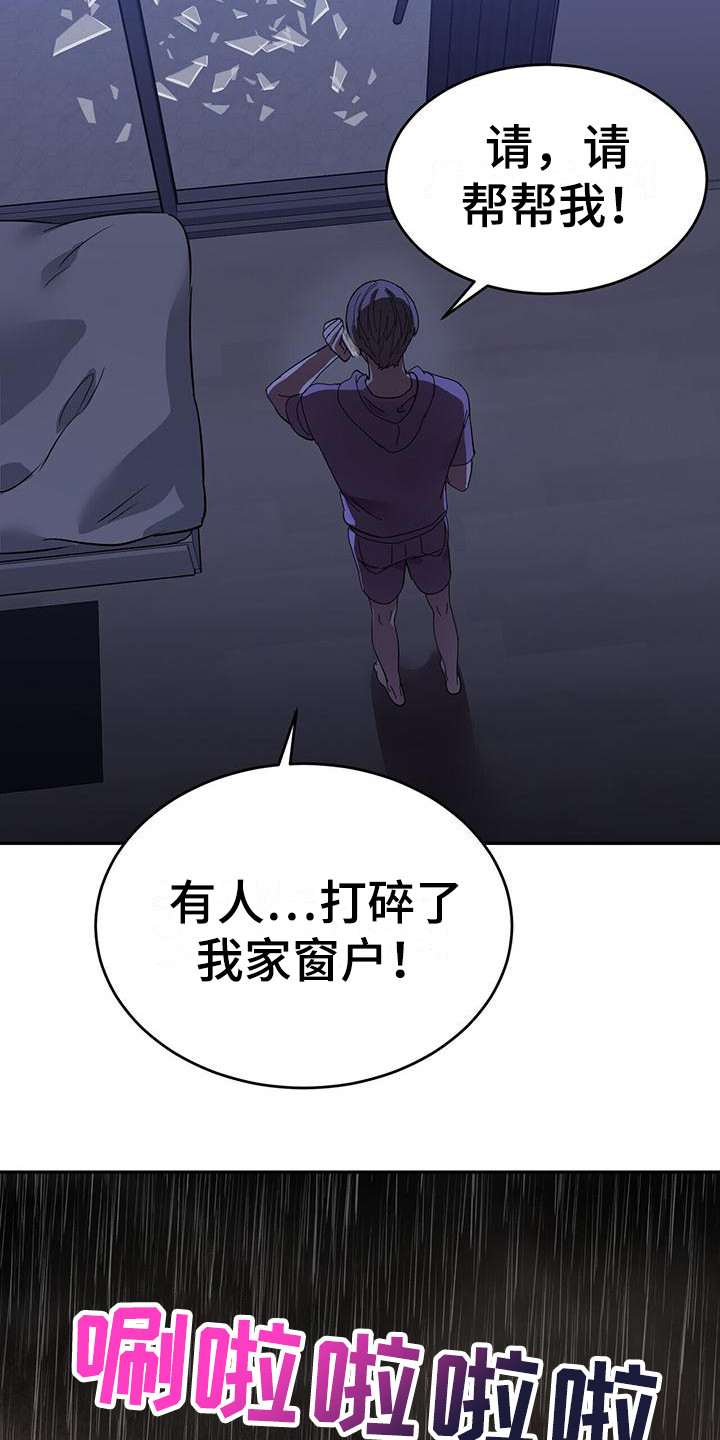 第10章：破碎的窗户11