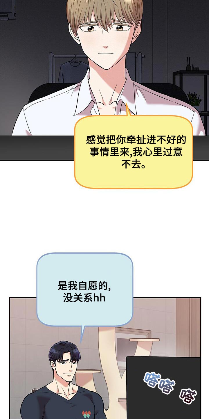 第25章：巧合25