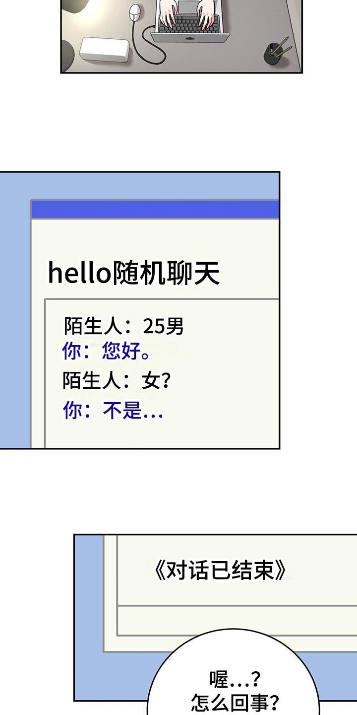 第6章：随机聊天室11