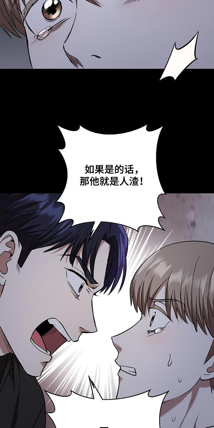 第31章：我叫你出去11