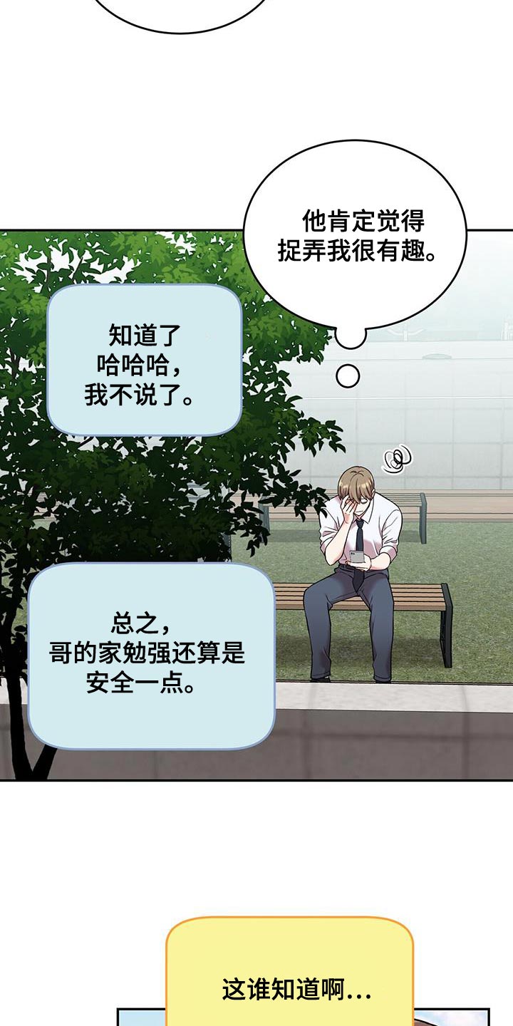 第56章：很严重11