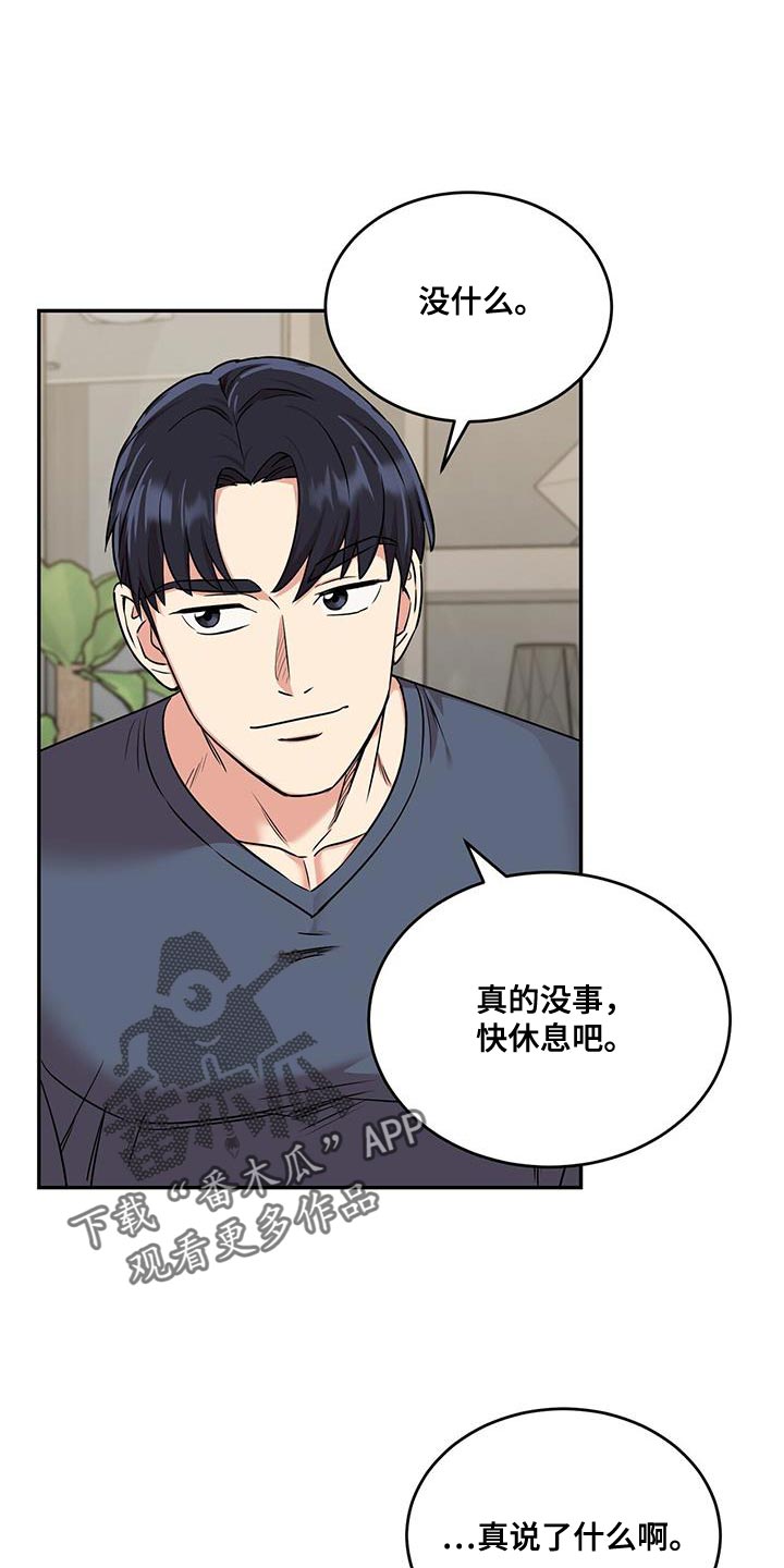 第48章：会死的15