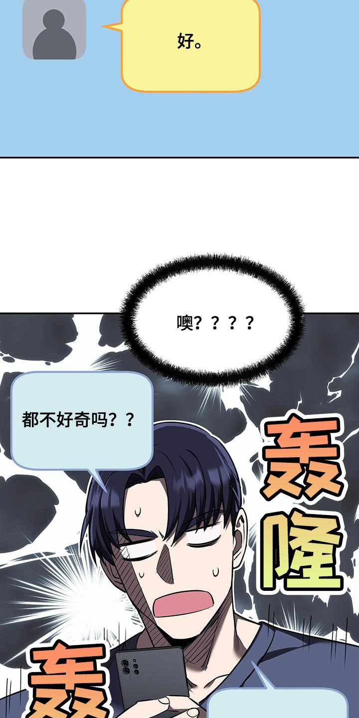 第47章：吵死了10