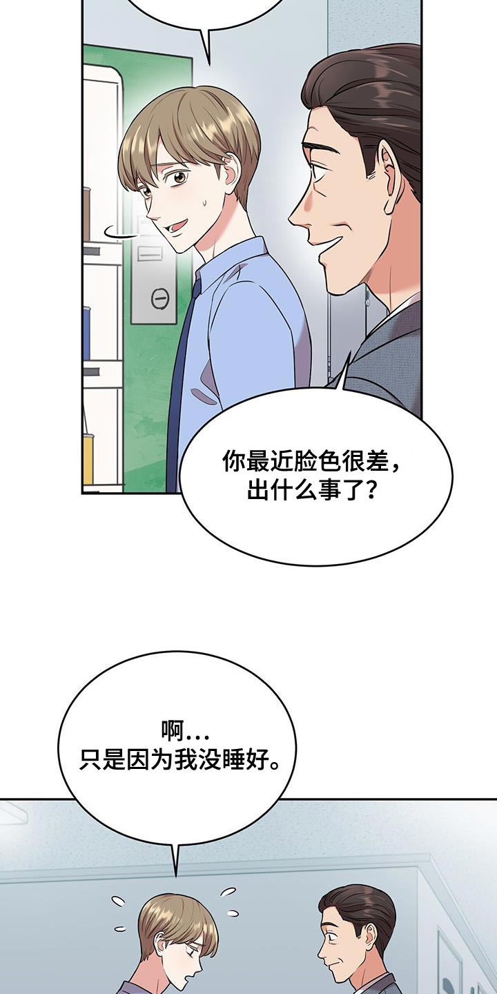 第50章：夜班11