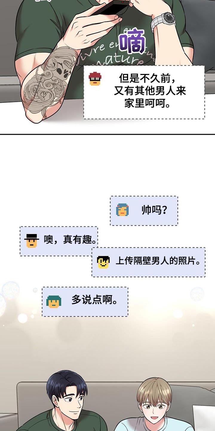 第57章：别烦我20