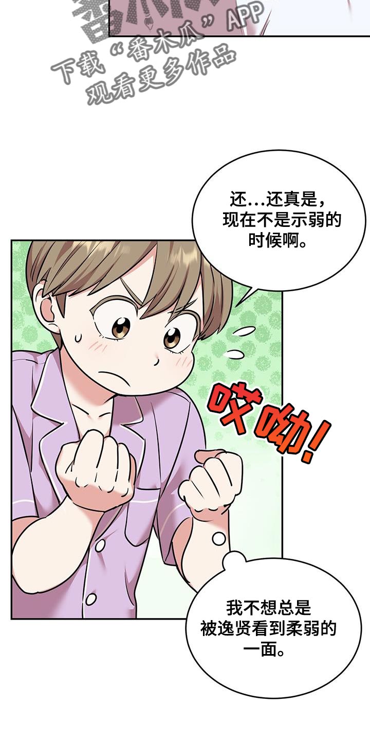 第52章：我相信21