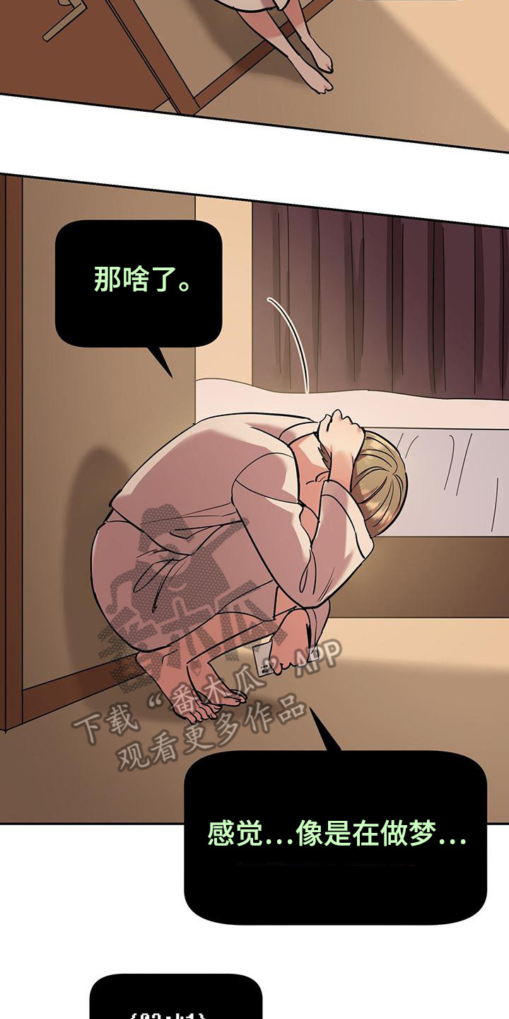 第18章：鬼压床7