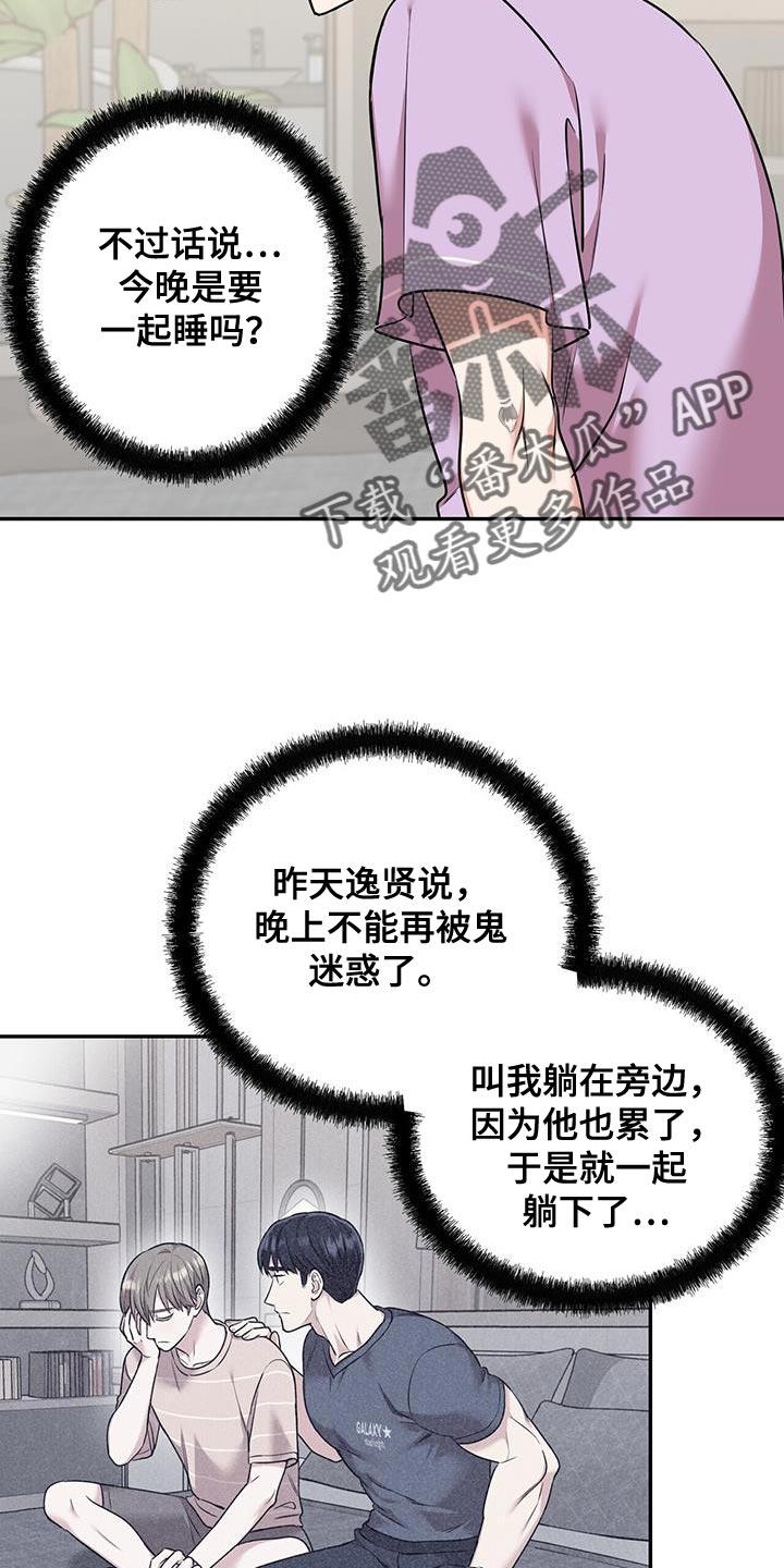 第52章：我相信6