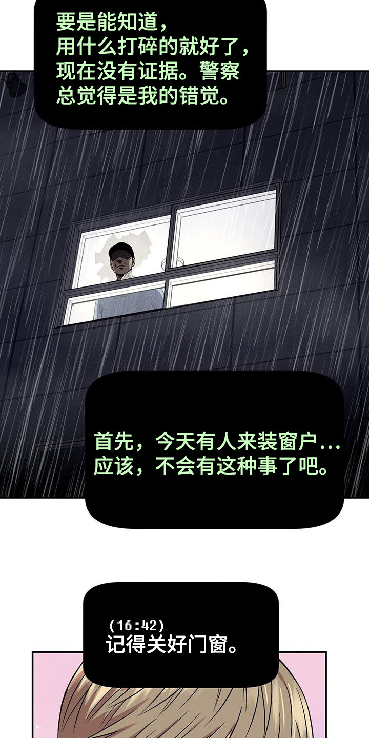 第11章：无迹可寻15