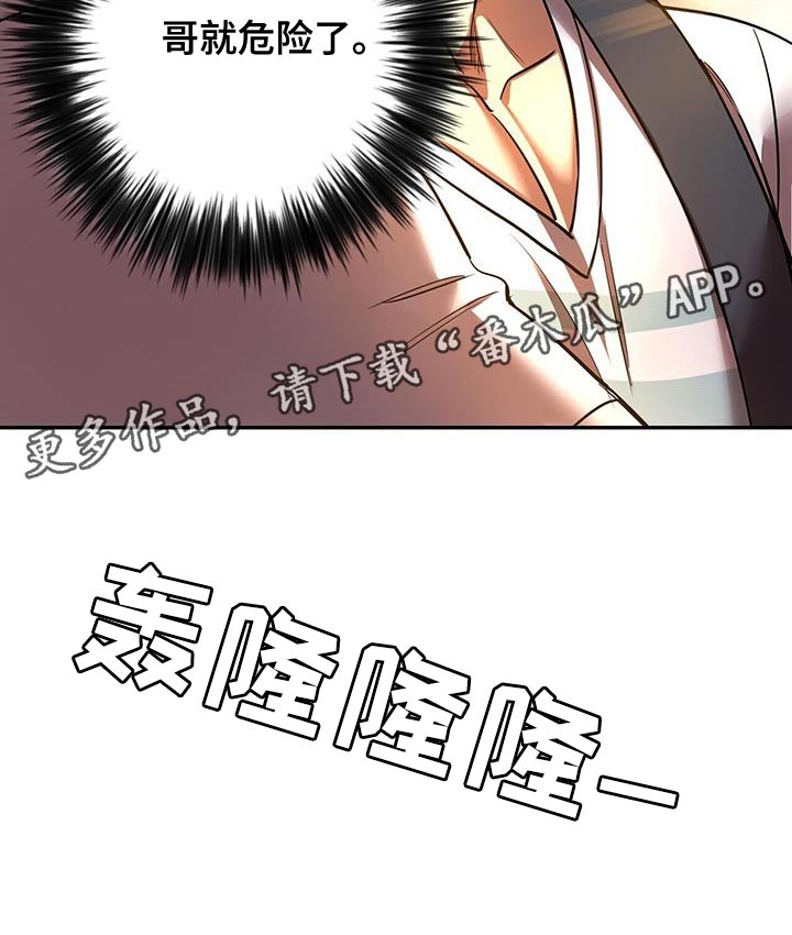 第43章：严重25
