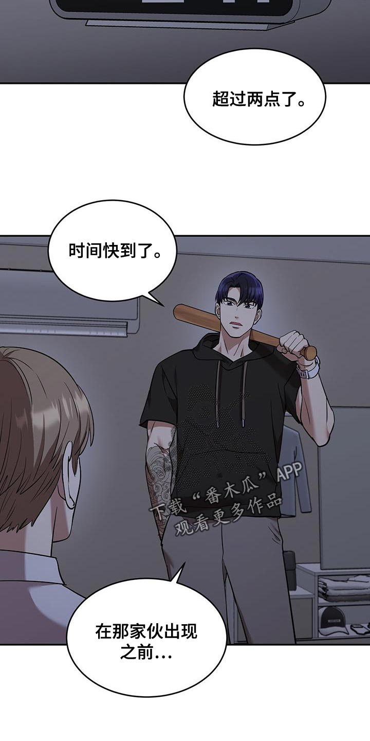 第29章：寒气9