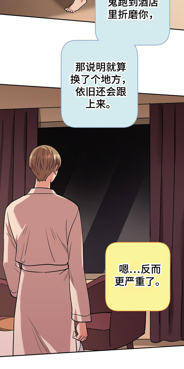 第19章：相互理解15