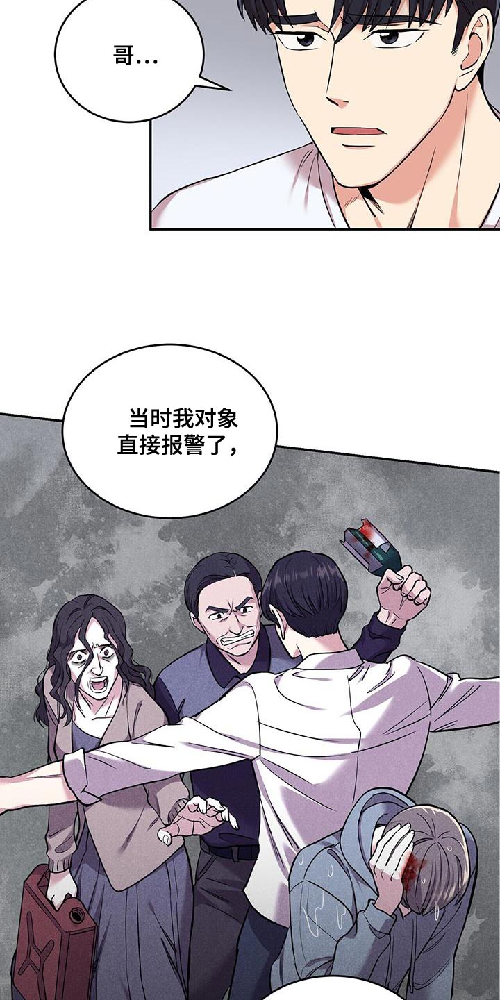 第39章：无可救药5