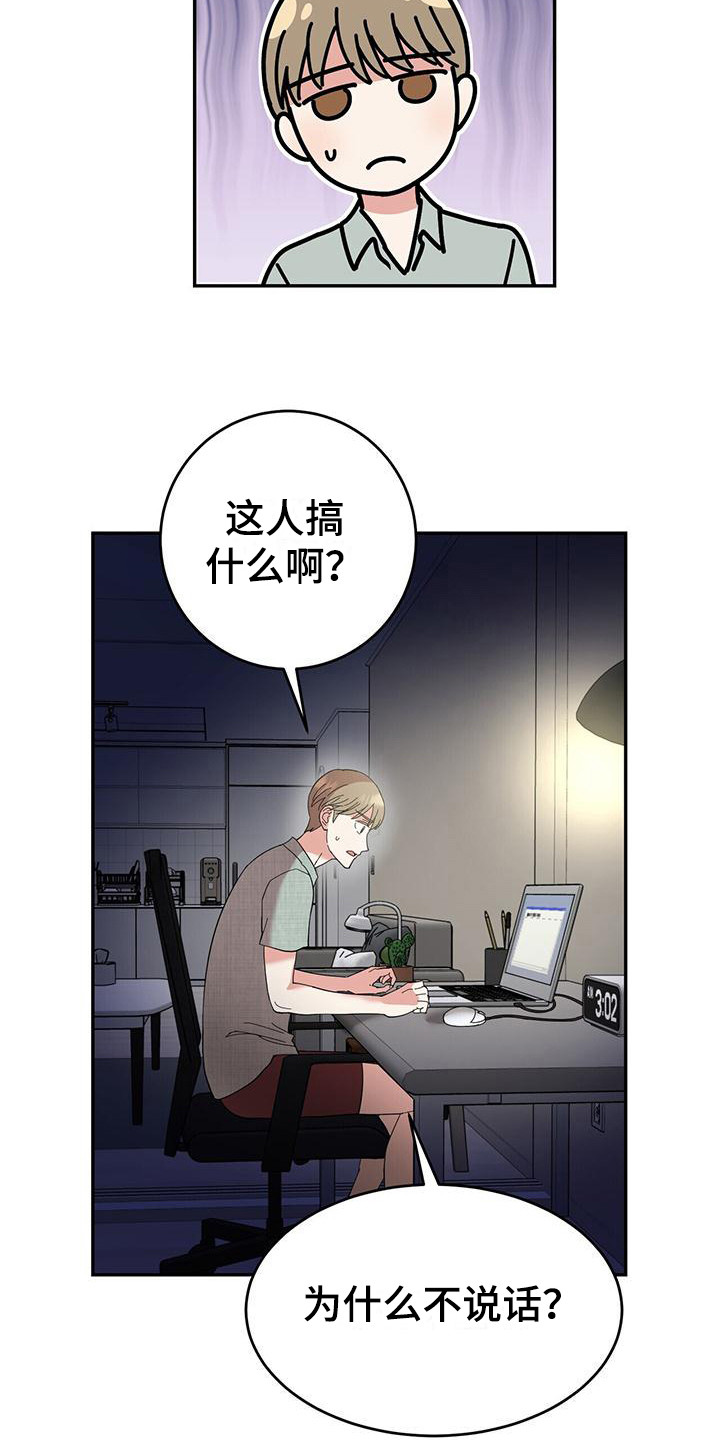 第7章：认真倾听6