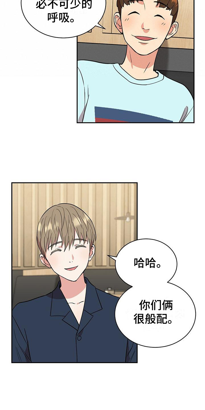 第1章：好友聚会13