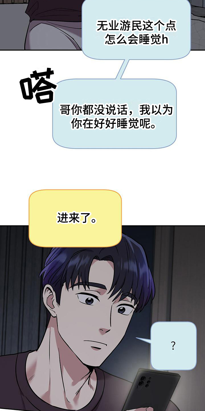 第16章：惊醒18