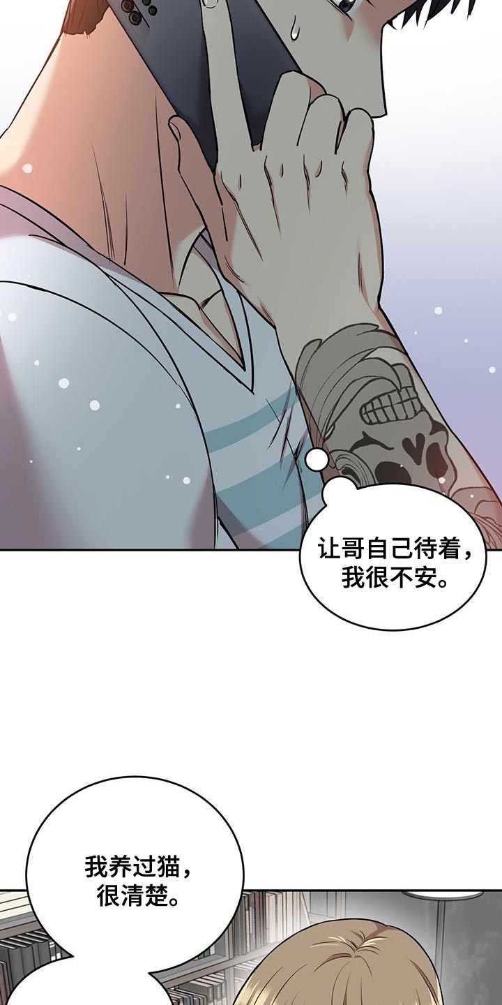 第43章：严重9