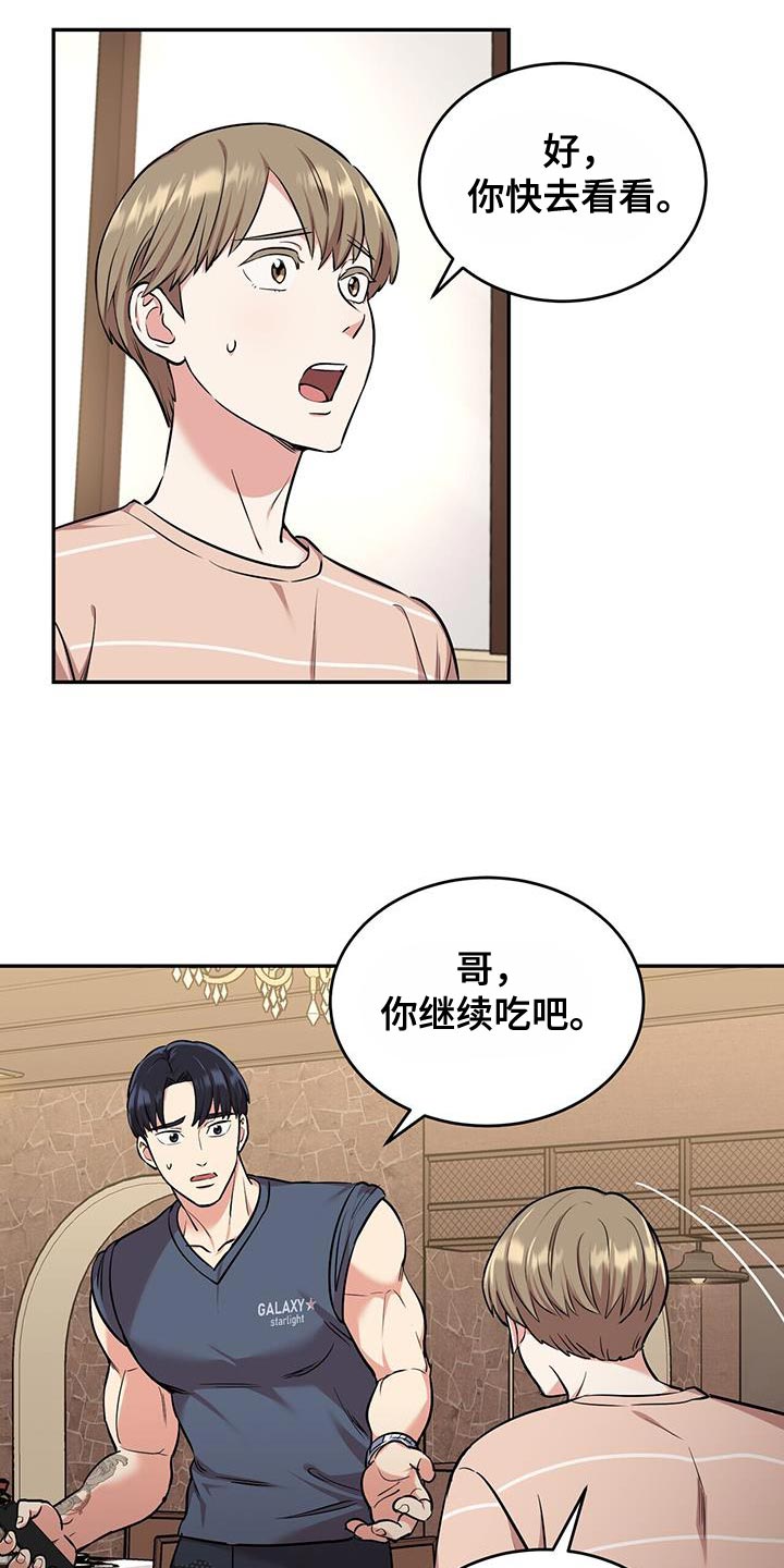 第45章：晕倒16