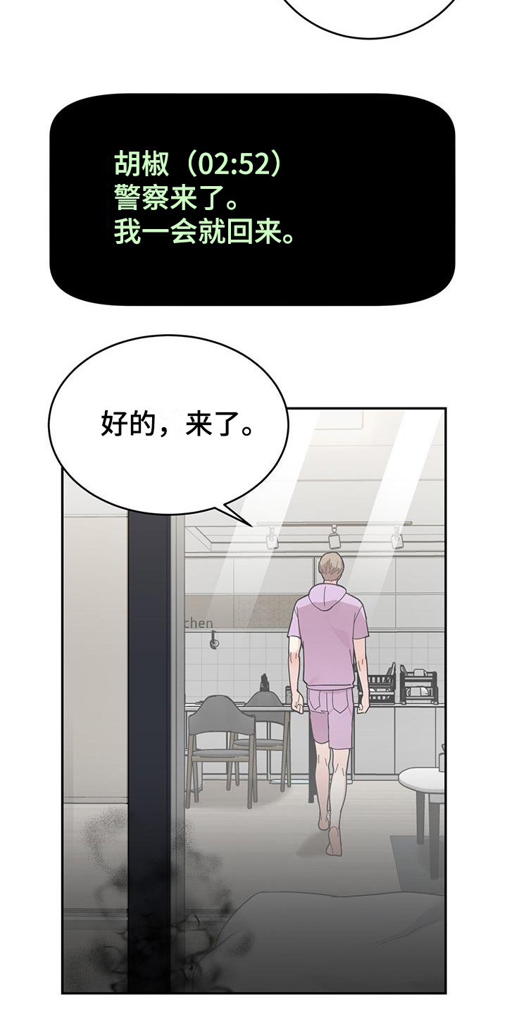 第10章：破碎的窗户20