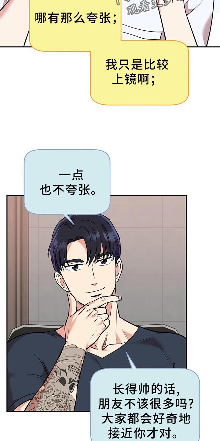 第23章：太单纯了8