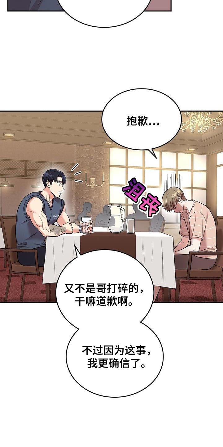 第44章：绝对不是22