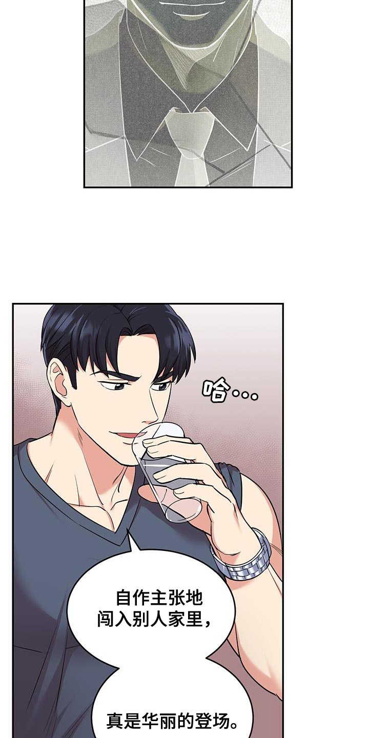 第44章：绝对不是21