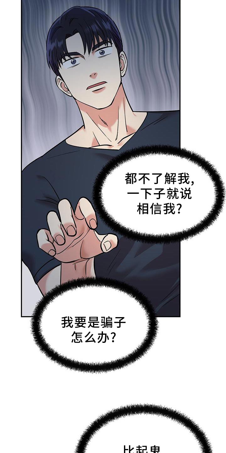 第23章：太单纯了29