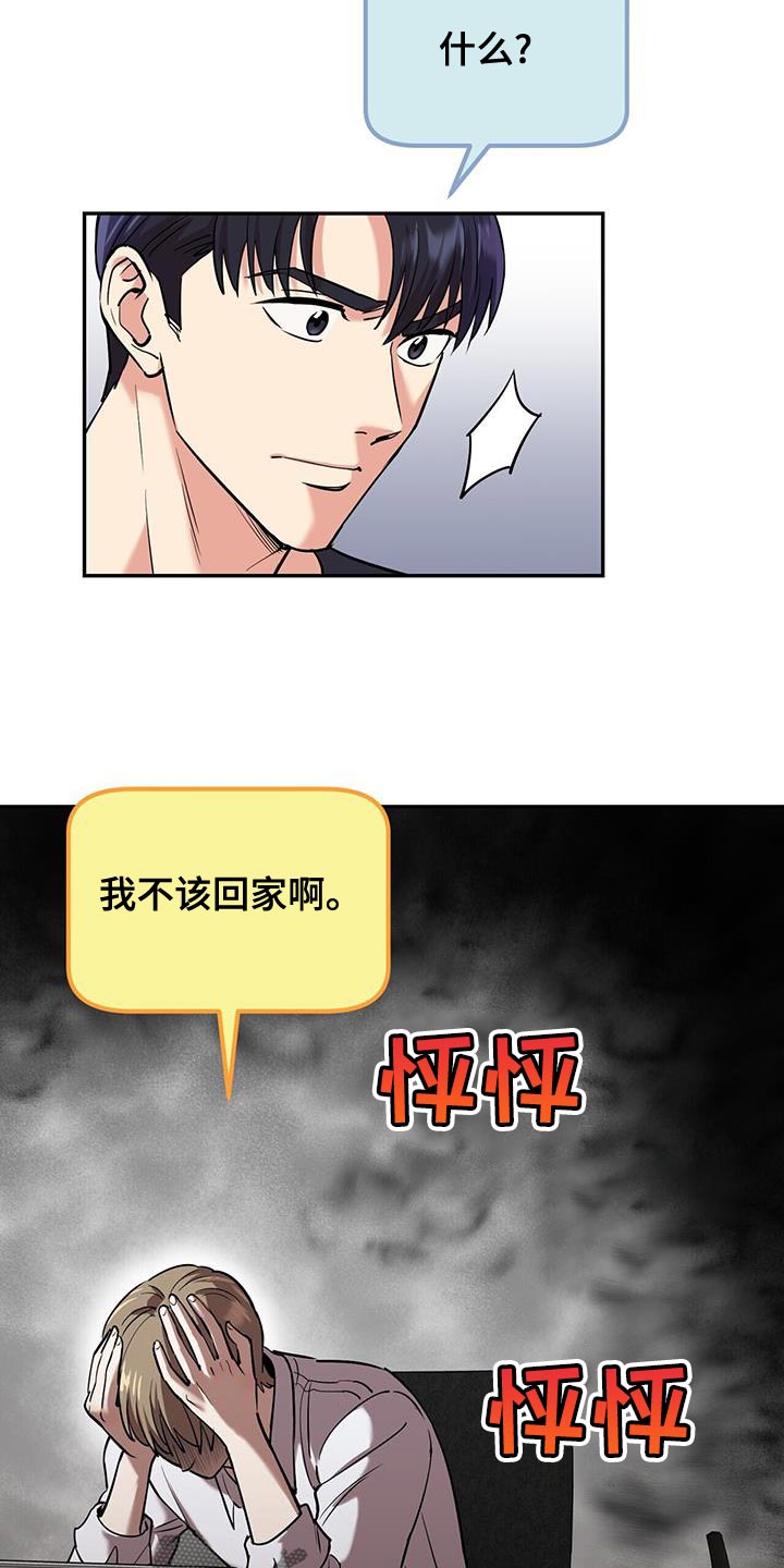 第24章：别回头18