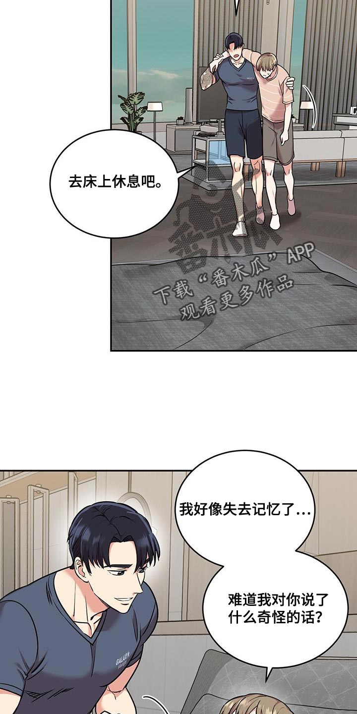 第48章：会死的13