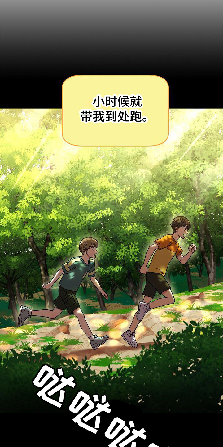 第20章：性格不同5