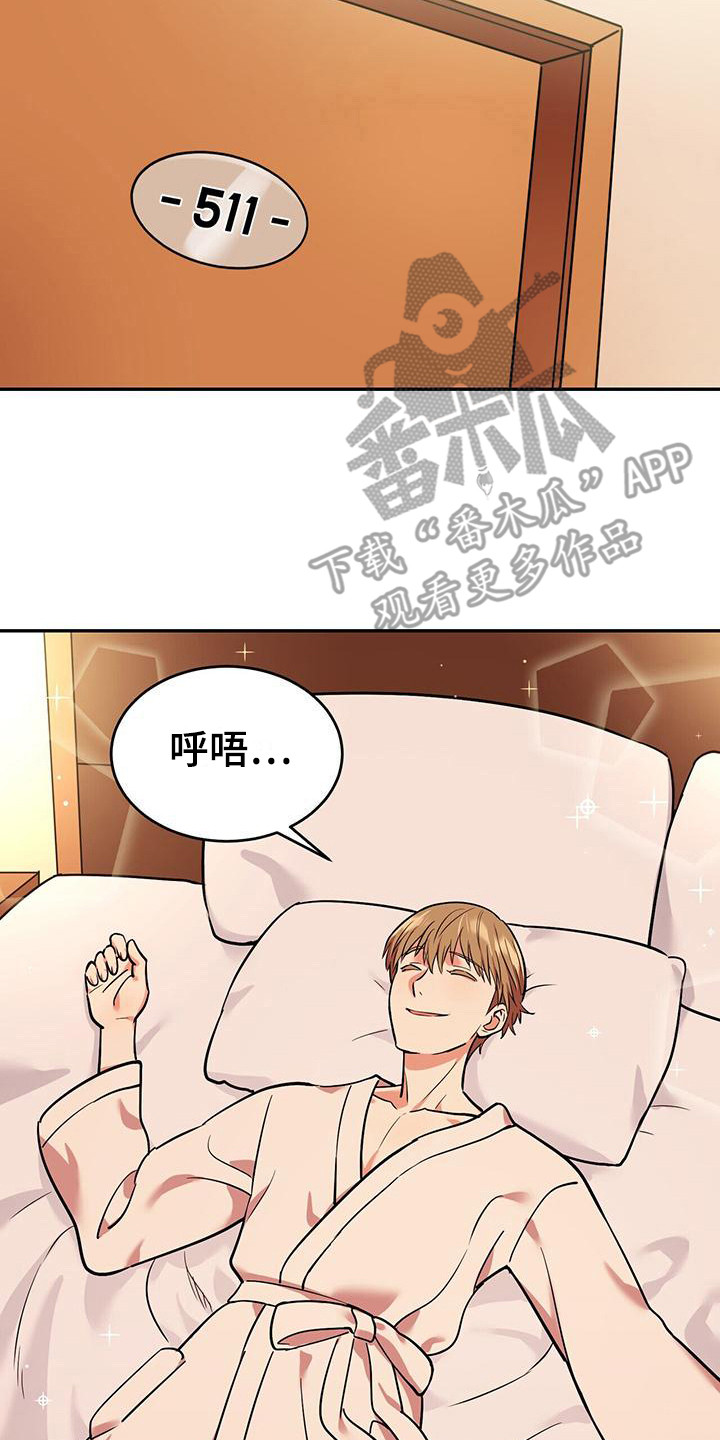 第15章：住酒店19
