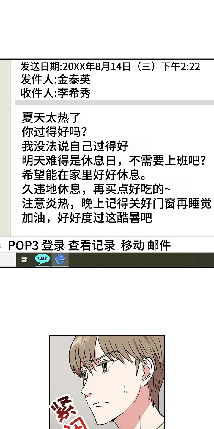 第3章：疑惑5