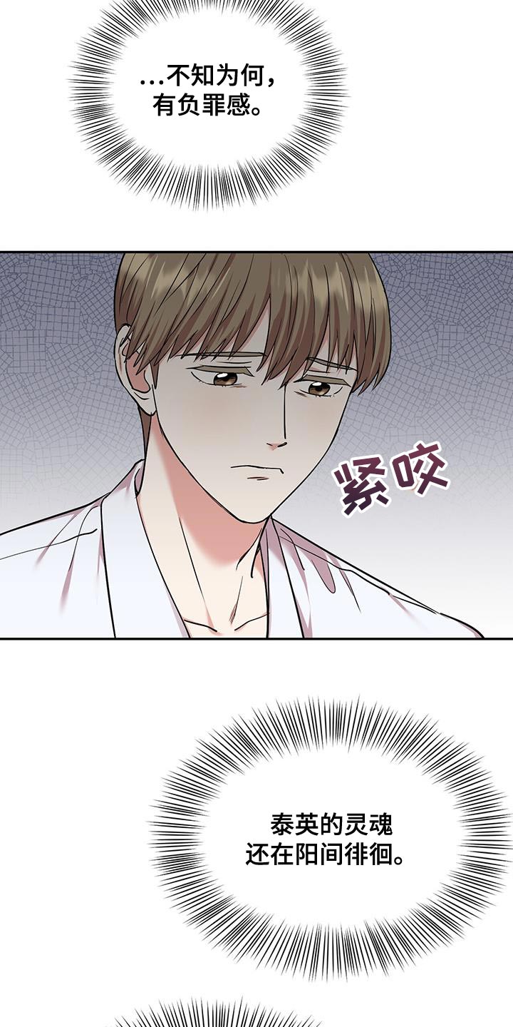 第32章：绝对不要出去10
