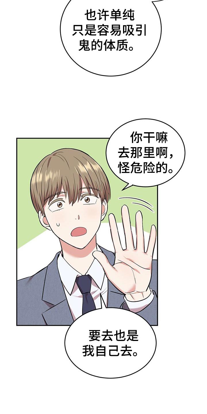 第27章：假扮鬼计划5