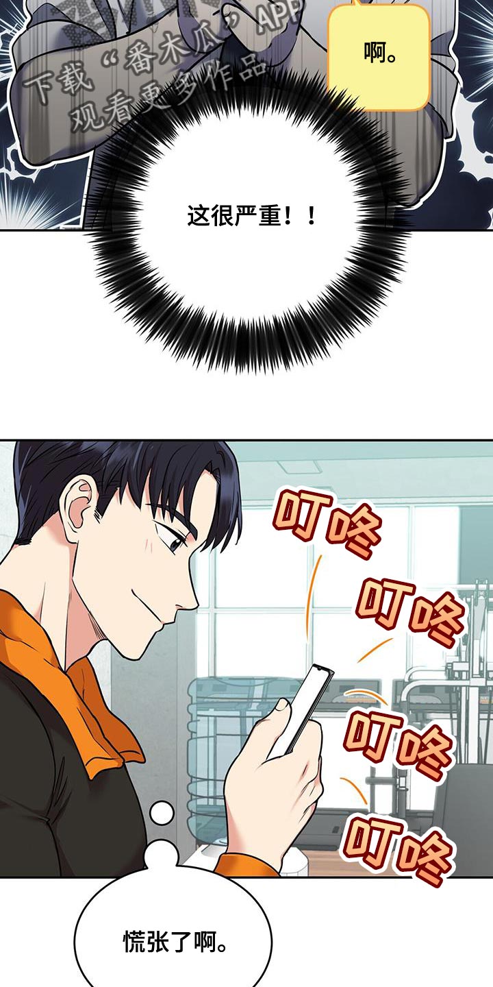第56章：很严重10