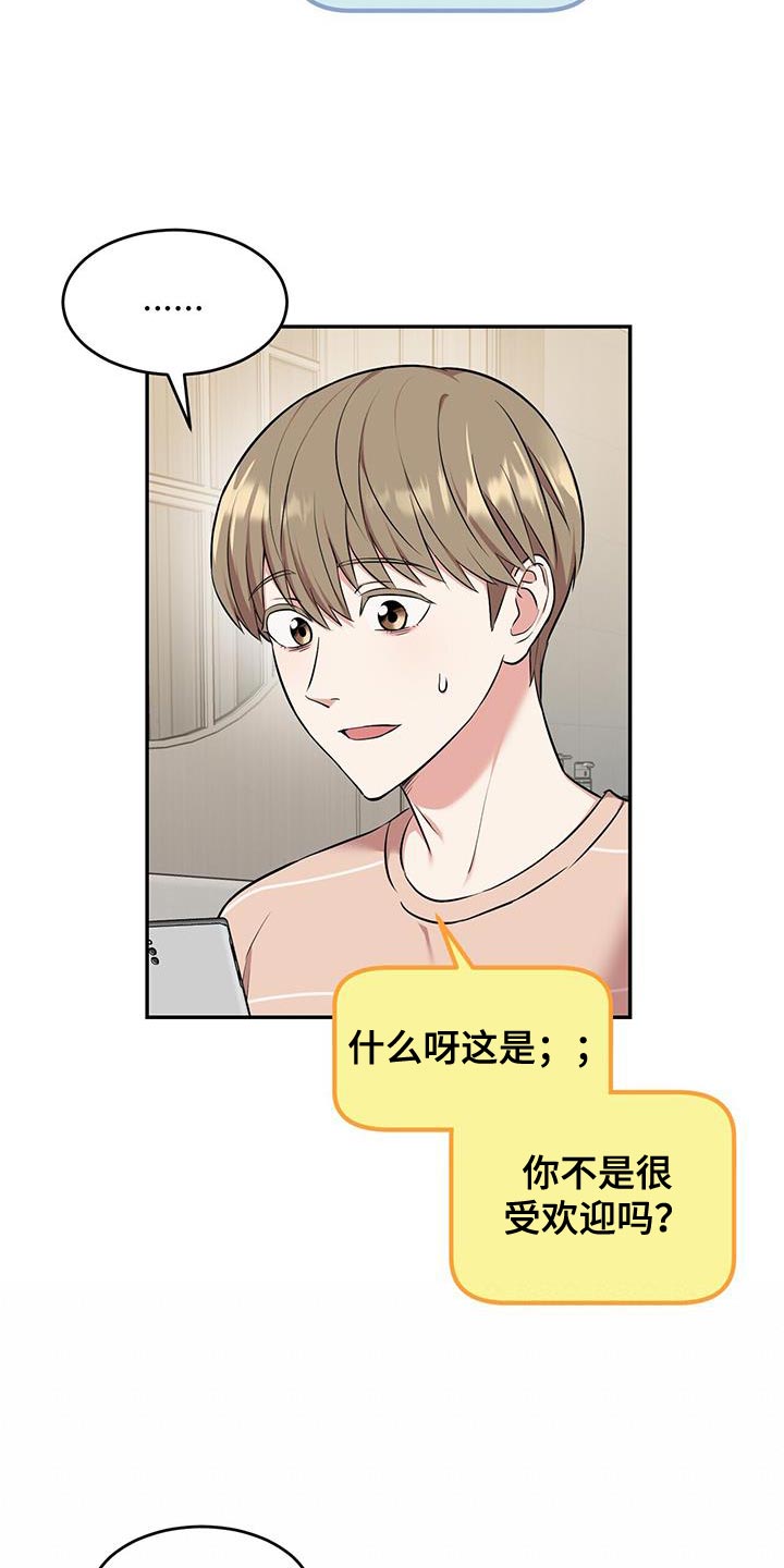 第46章：单纯的男人12