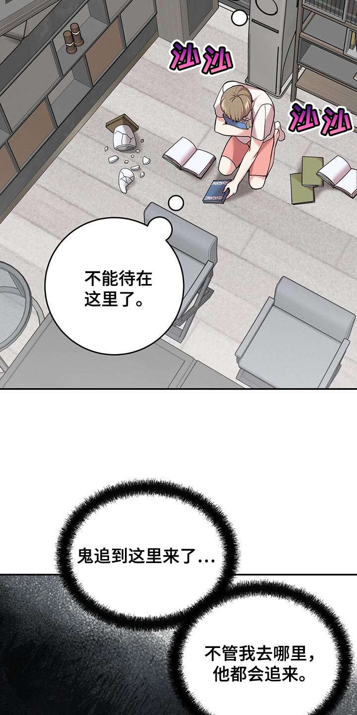 第42章：没有安全地带15