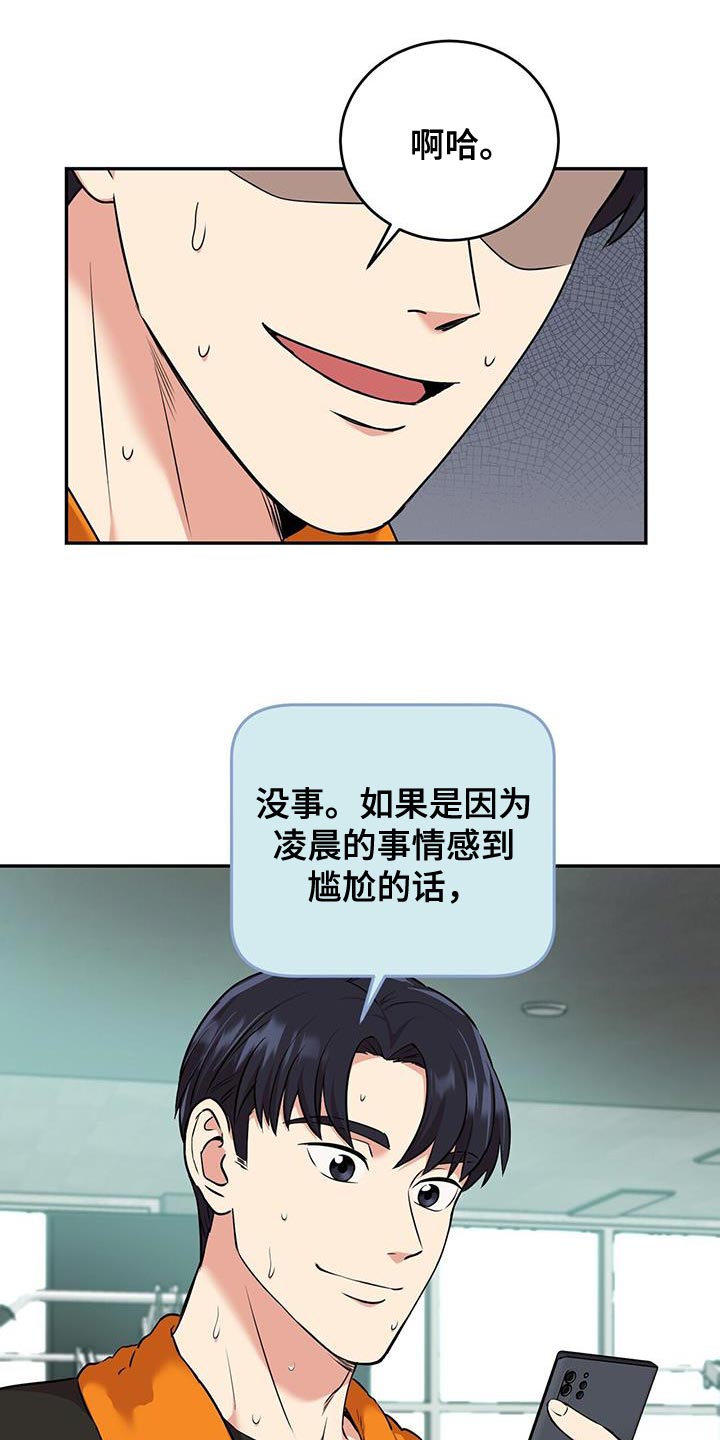 第56章：很严重8